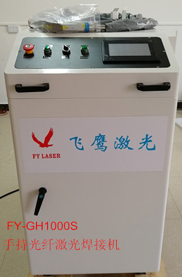 FY-GH1000S手持光纖激光焊接機(jī)